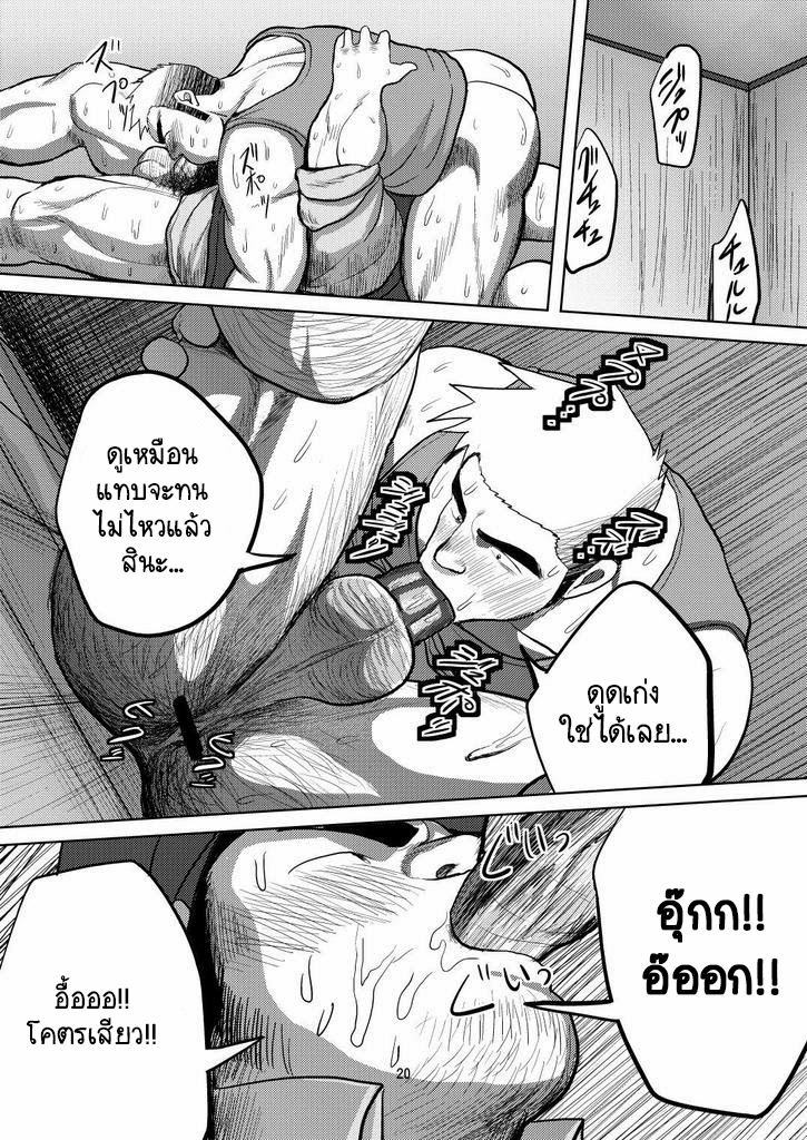 โจรจับตำรวจ 1 18