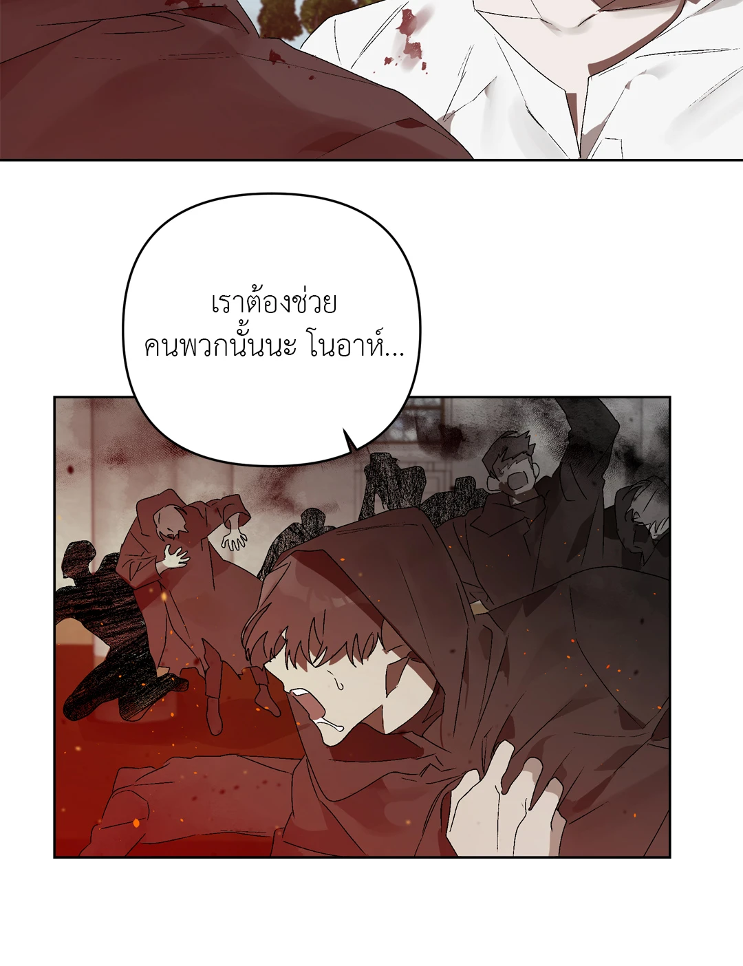 เมล็ดพันธุ์แห่งวจนะ ตอนที่ 6 44