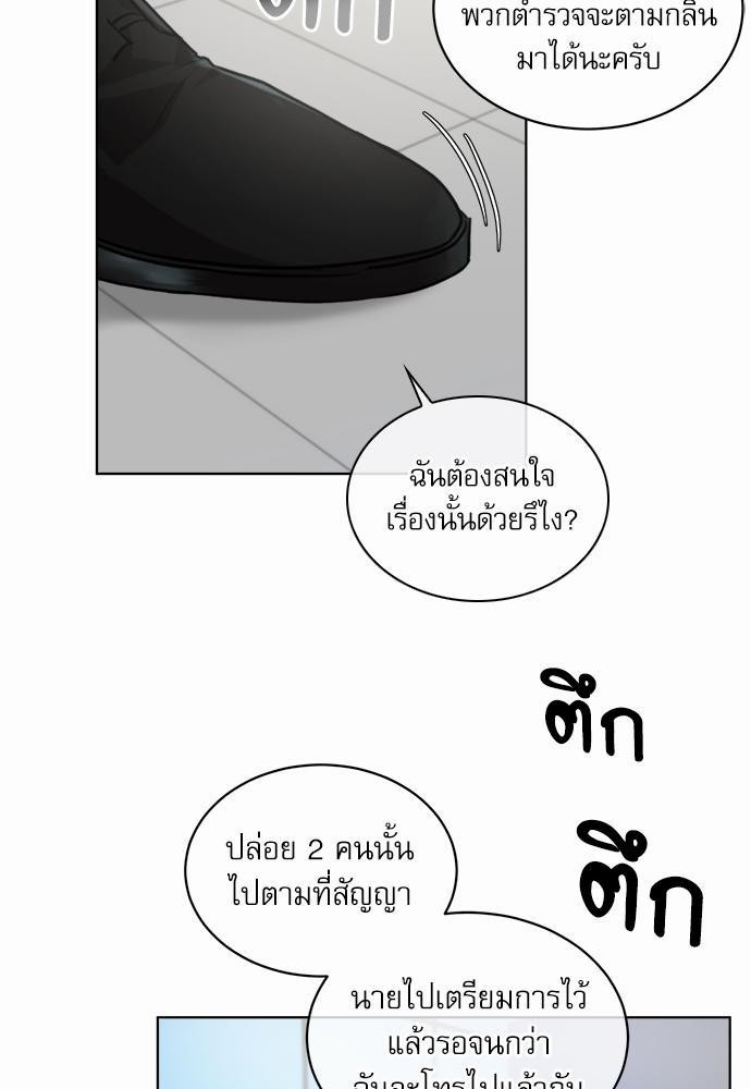 The Origin of Species ตอนที่ 10 45