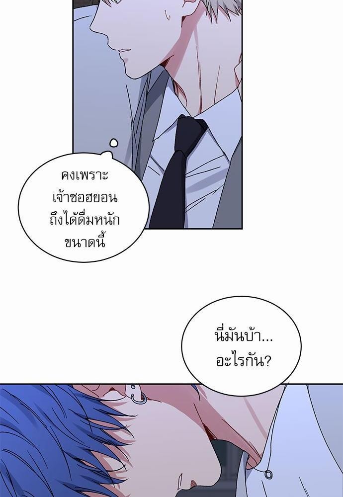 Love Jinx ตอนที่ 21 52