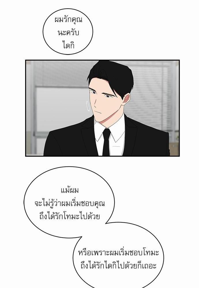 ตกหลุมรัก! ยากูซ่าพ่อลูกติด ตอนที่ 47 34