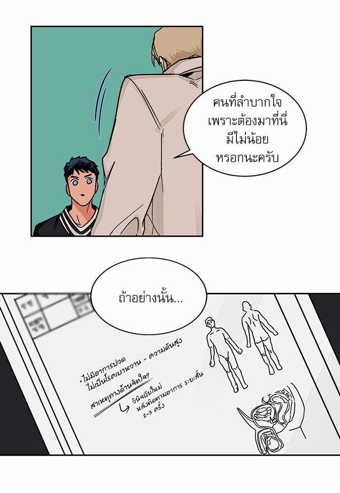 Love Me Doctor! ตอนที่ 2 (35)