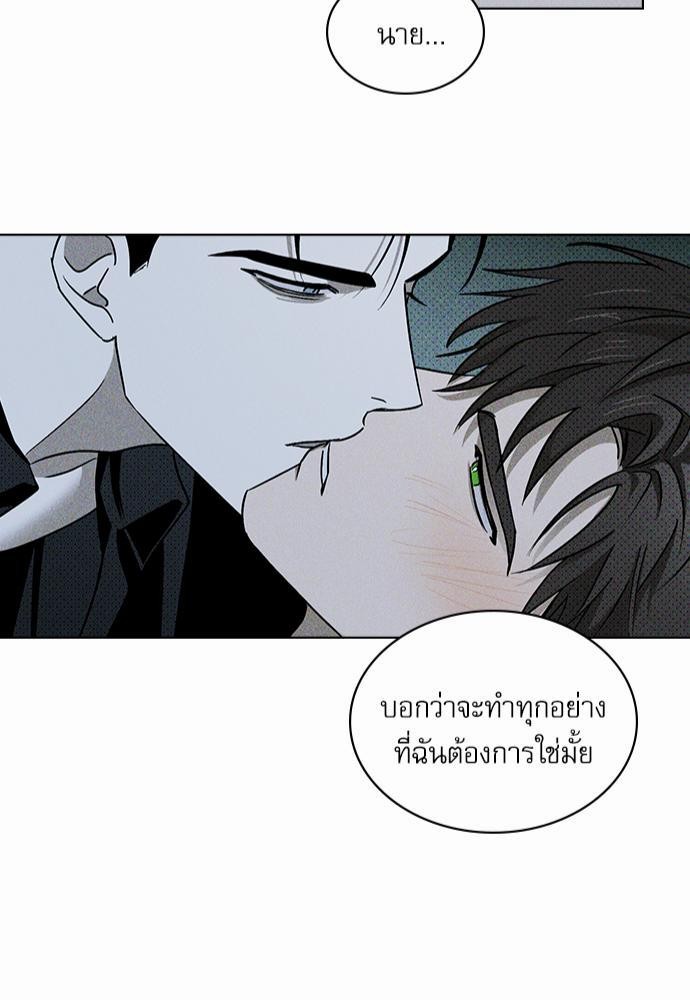 UNDER THE GREEN LIGHT ตอนที่ 13 45