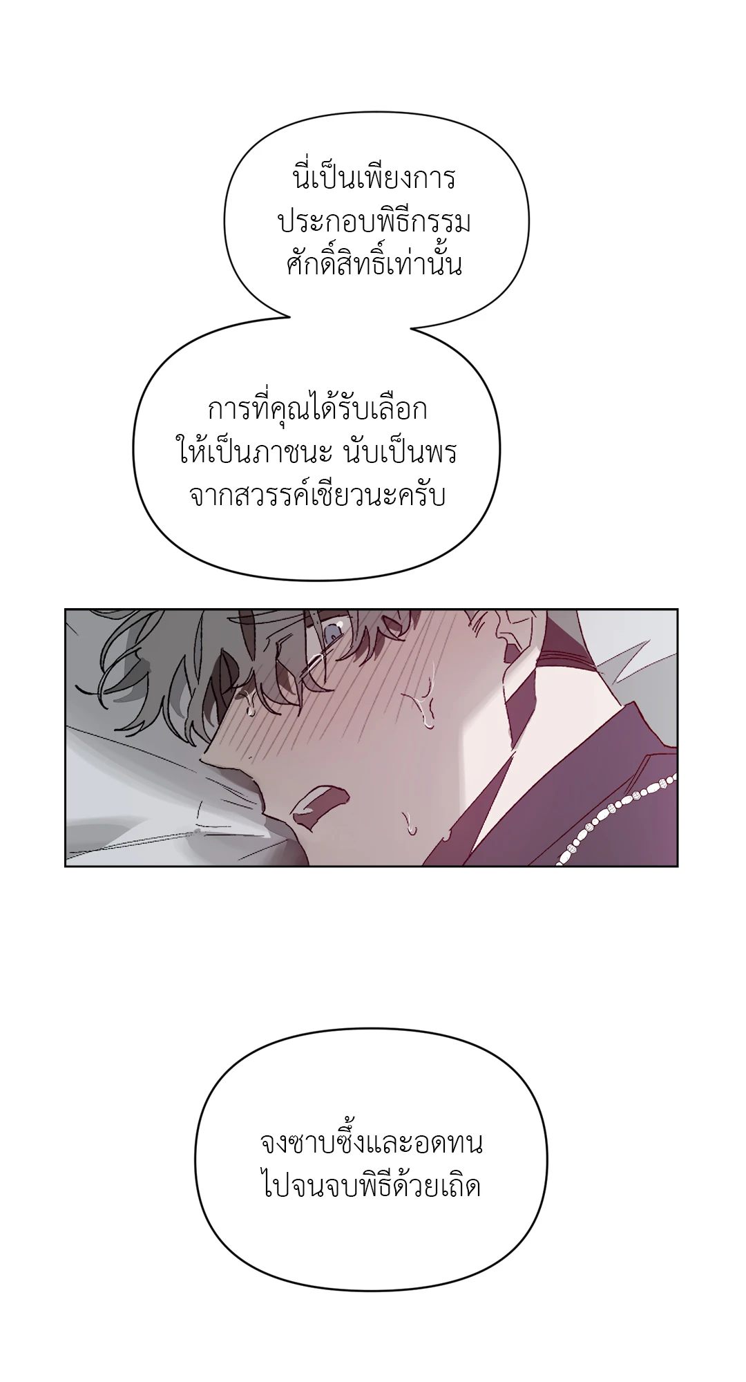 เมล็ดพันธุ์แห่งวจนะ ตอนที่ 3 34