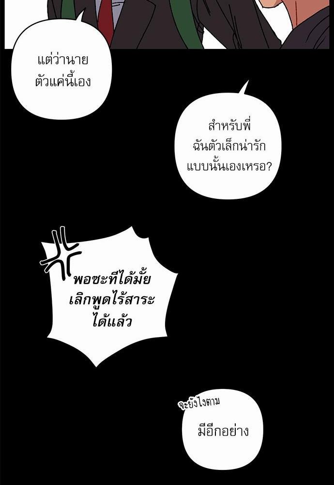 Love Jinx ตอนที่ 16 28