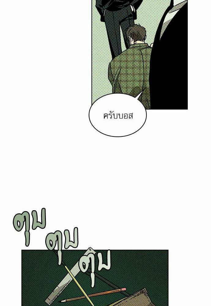 UNDER THE GREEN LIGHT ตอนที่ 2 13