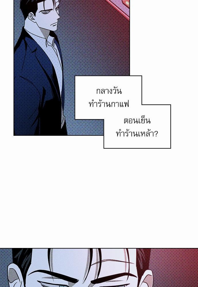 UNDER THE GREEN LIGHT ตอนที่ 19 05