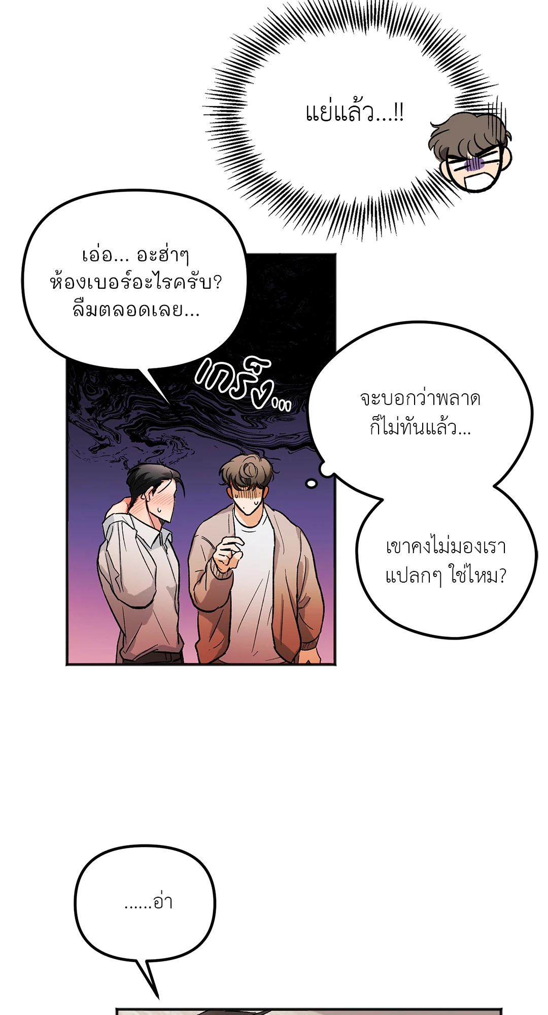 นักเลงก็ลาออกได้เหมือนกันเหรอ ตอนที่ 1 42