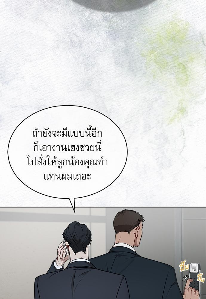 The Origin of Species ตอนที่ 20 51