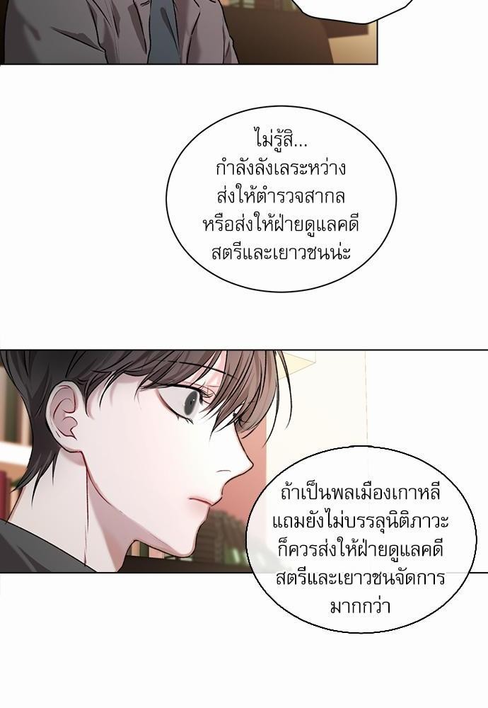 The Origin of Species ตอนที่ 5 28