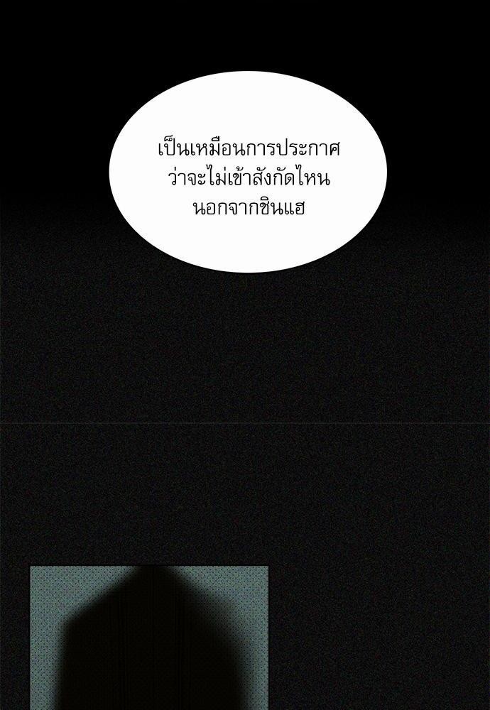 UNDER THE GREEN LIGHT ตอนที่ 9 56