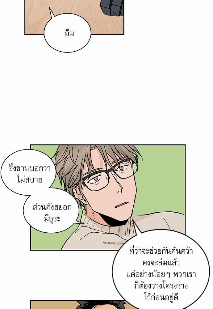 Love Me Doctor! ตอนที่ 6 (24)