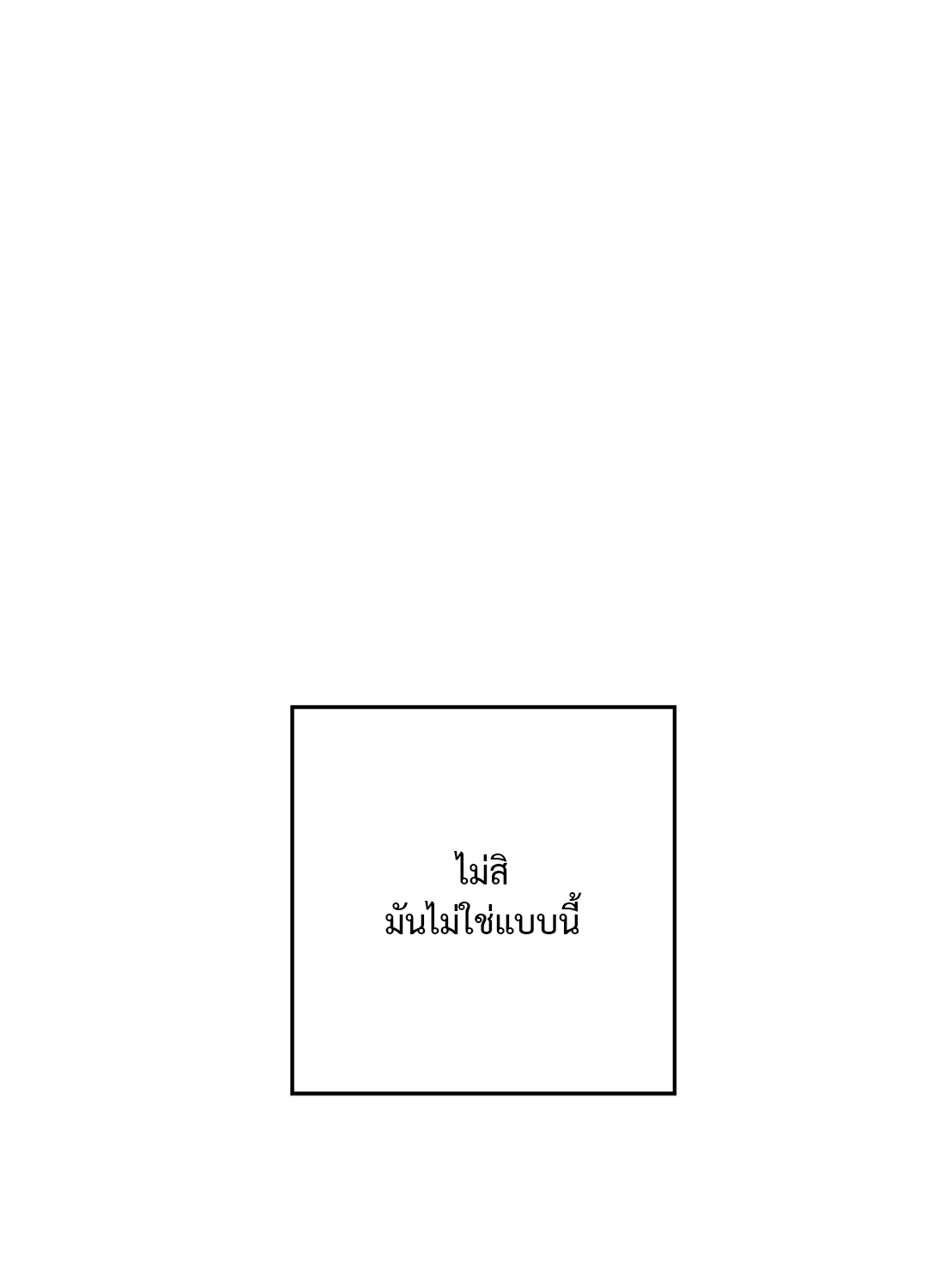 เมื่อผมถูกแฟนเก่าพี่เลี้ยงเข้าสิง ตอนที่ 4 28