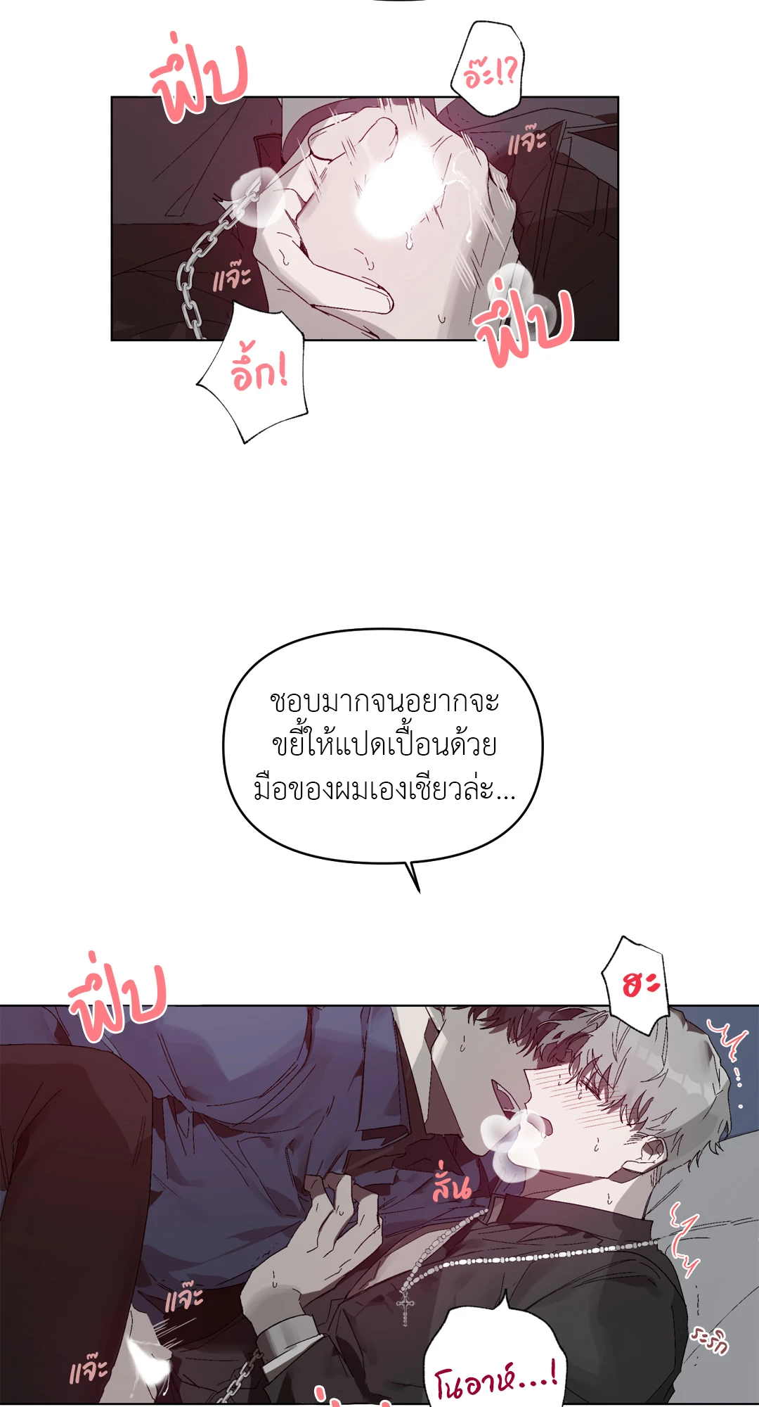 เมล็ดพันธุ์แห่งวจนะ ตอนที่ 2 47