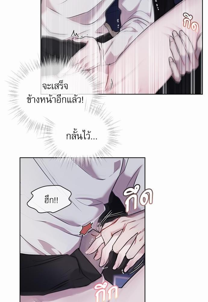 The Origin of Species ตอนที่ 15 56