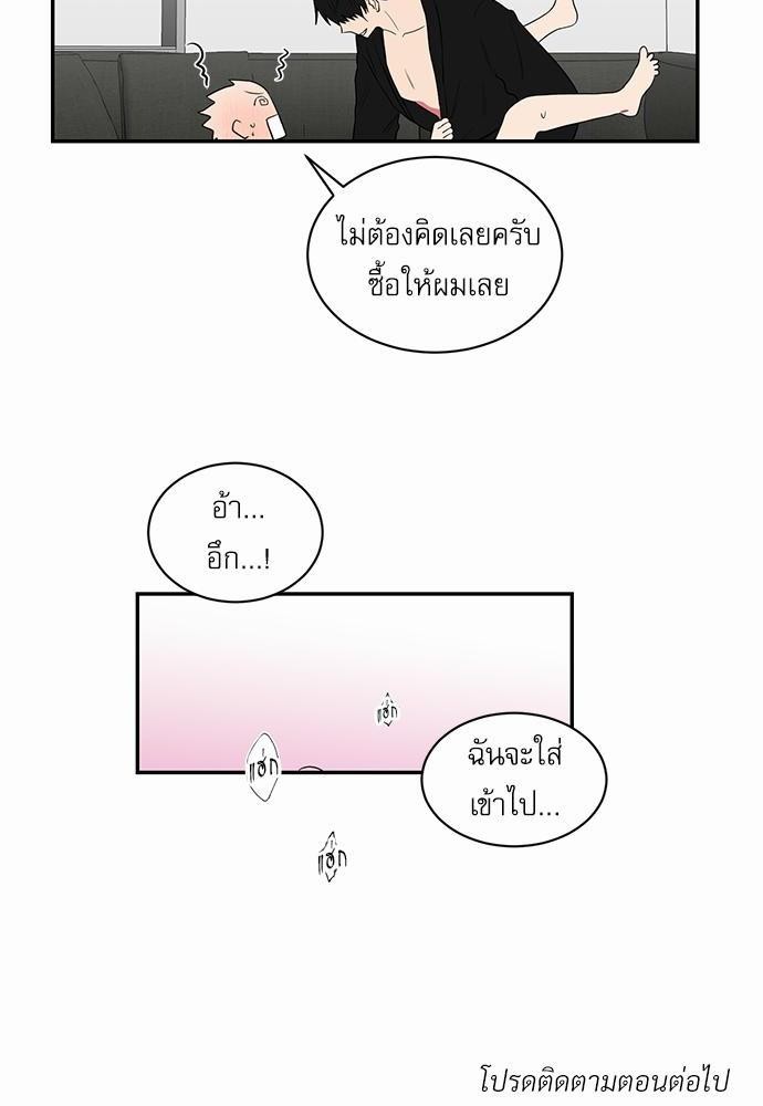 ตกหลุมรัก! ยากูซ่าพ่อลูกติด ตอนที่ 26 52