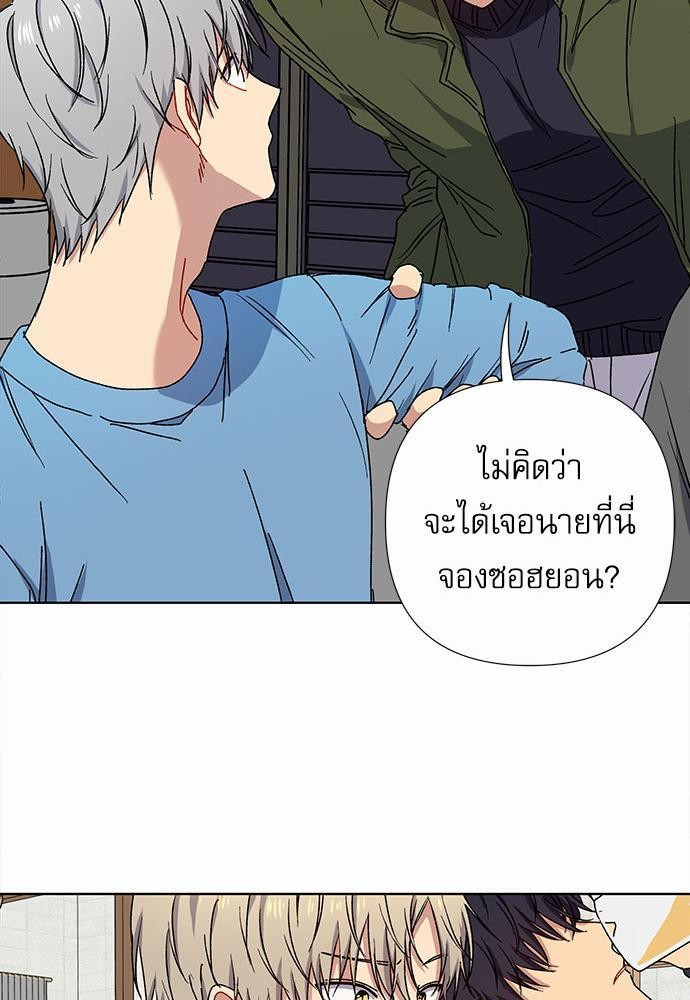 Love Jinx ตอนที่ 5 53