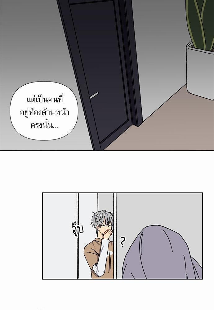 Love Jinx ตอนที่ 2 39