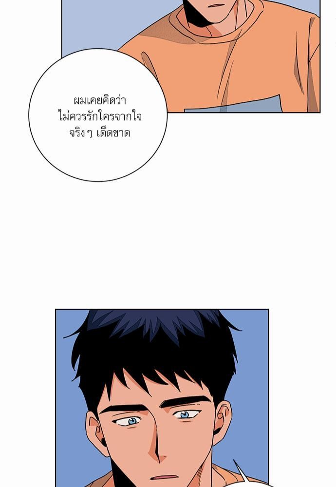 Love Me Doctor! ตอนที่ 45 (43)