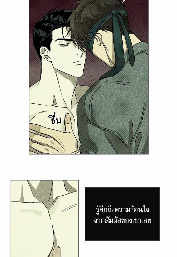 UNDER THE GREEN LIGHT ตอนที่ 6 23