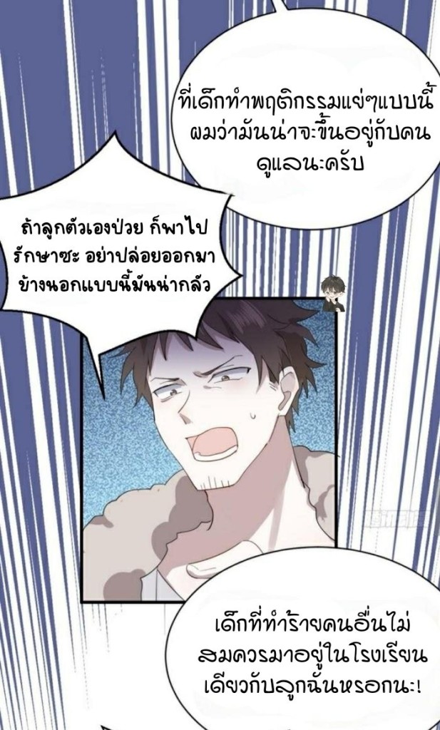 เส้นทางแห่งความรัก 4 11