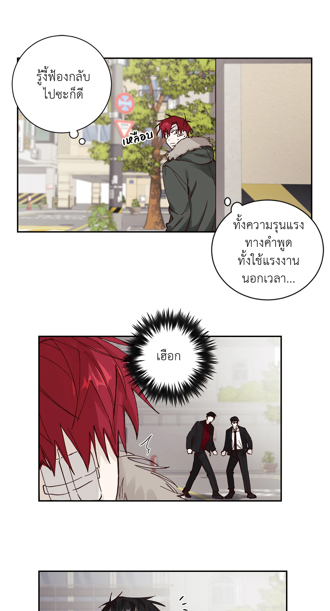 รักนี้ ไม่มีรับผิดชอบ ตอนที่ 1 45