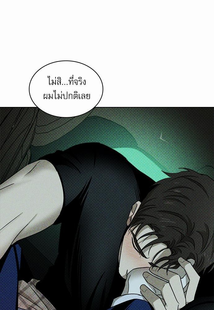 UNDER THE GREEN LIGHT ตอนที่ 21 59