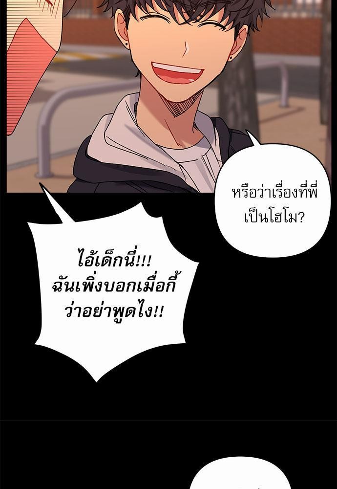 Love Jinx ตอนที่ 16 19