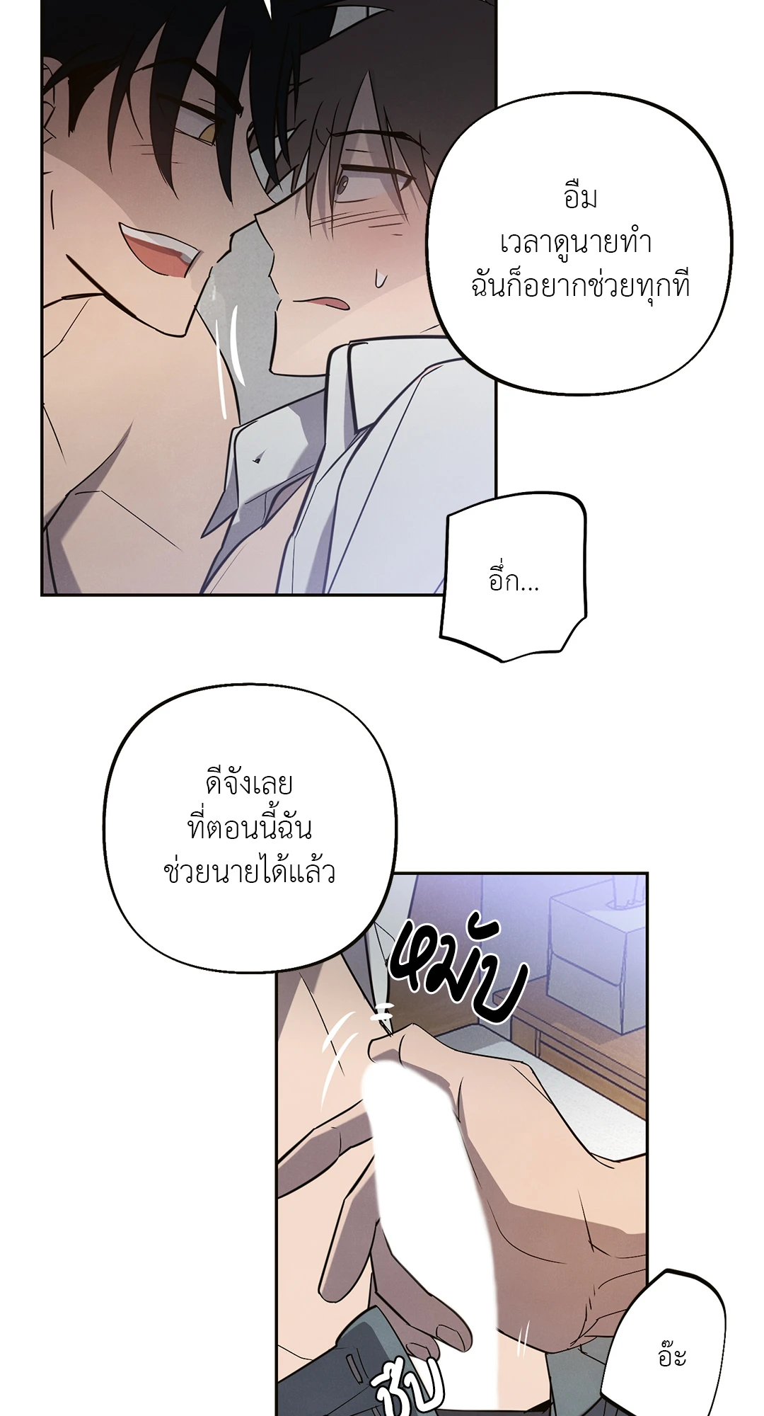 เมื่อผมถูกแฟนเก่าพี่เลี้ยงเข้าสิง ตอนที่ 2 19