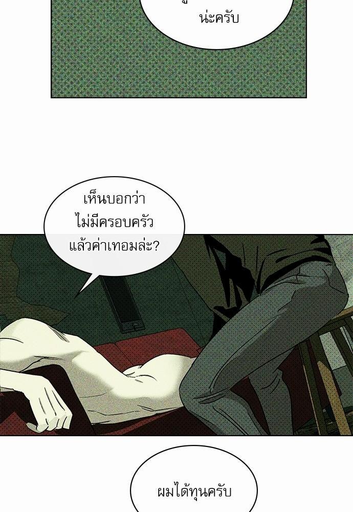 UNDER THE GREEN LIGHT ตอนที่ 6 48