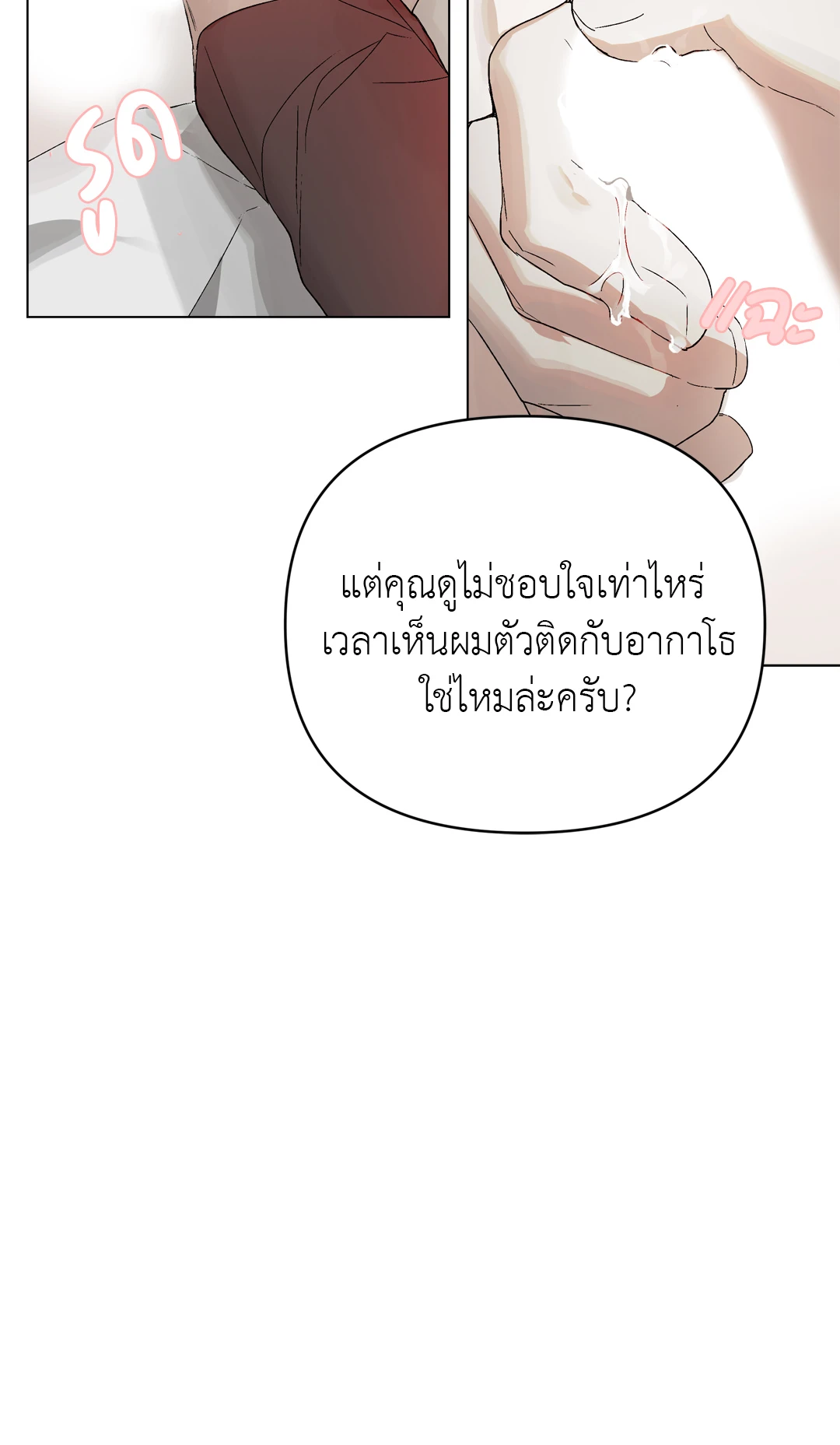 เมล็ดพันธุ์แห่งวจนะ ตอนที่ 9 62