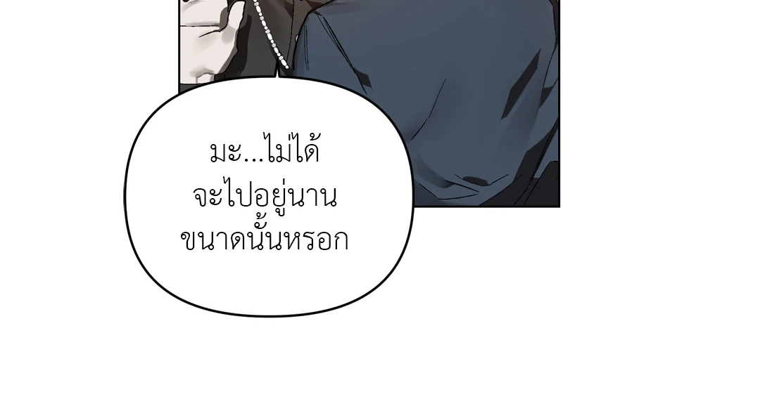 เมล็ดพันธุ์แห่งวจนะ ตอนที่ 1 13