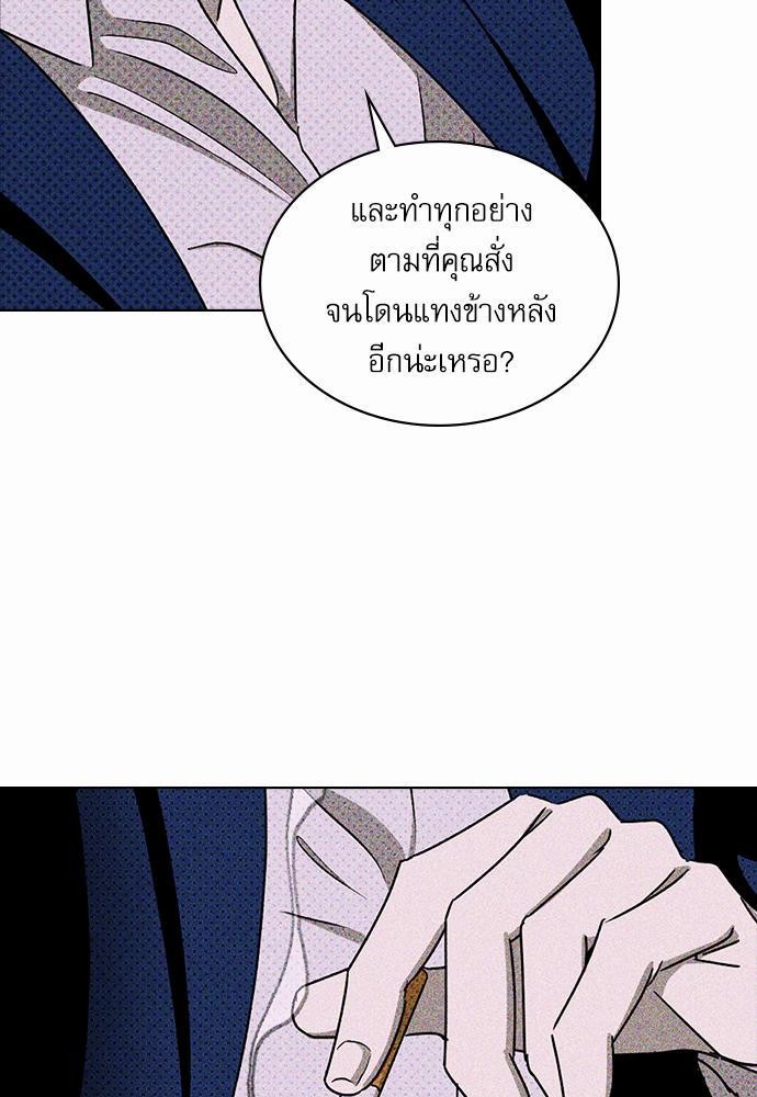 UNDER THE GREEN LIGHT ตอนที่ 18 47