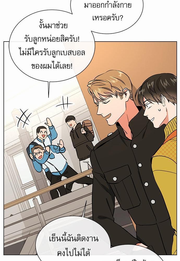 Red Candy ปฏิบัติการชิงหัวใจ39 (39)