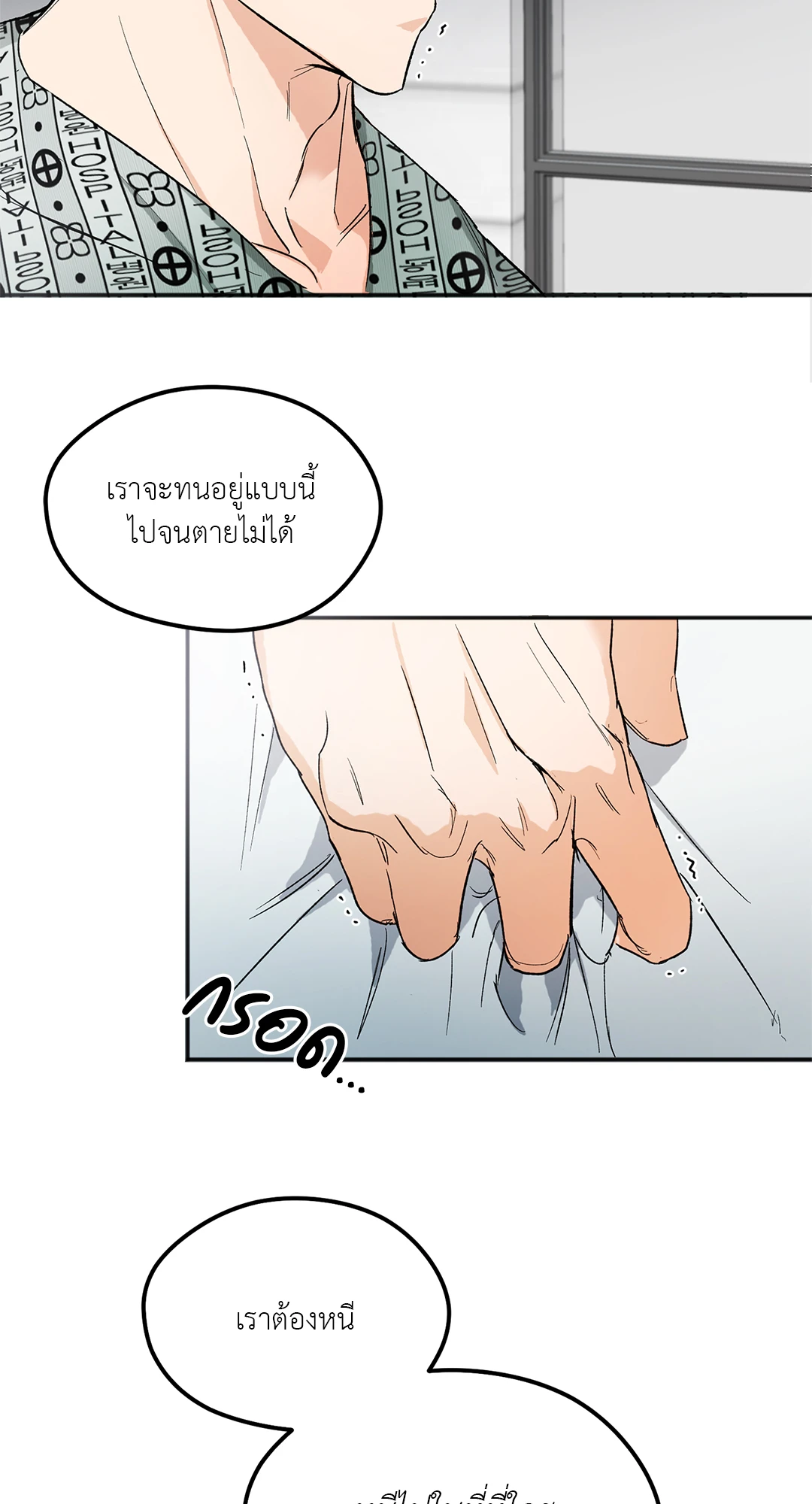 นักเลงก็ลาออกได้เหมือนกันเหรอ ตอนที่ 1 12