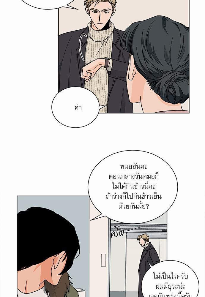 Love Me Doctor! ตอนที่ 41 (22)