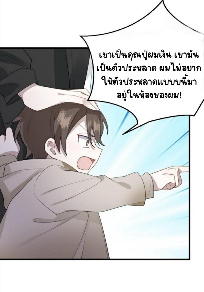 เส้นทางแห่งความรัก 4 08