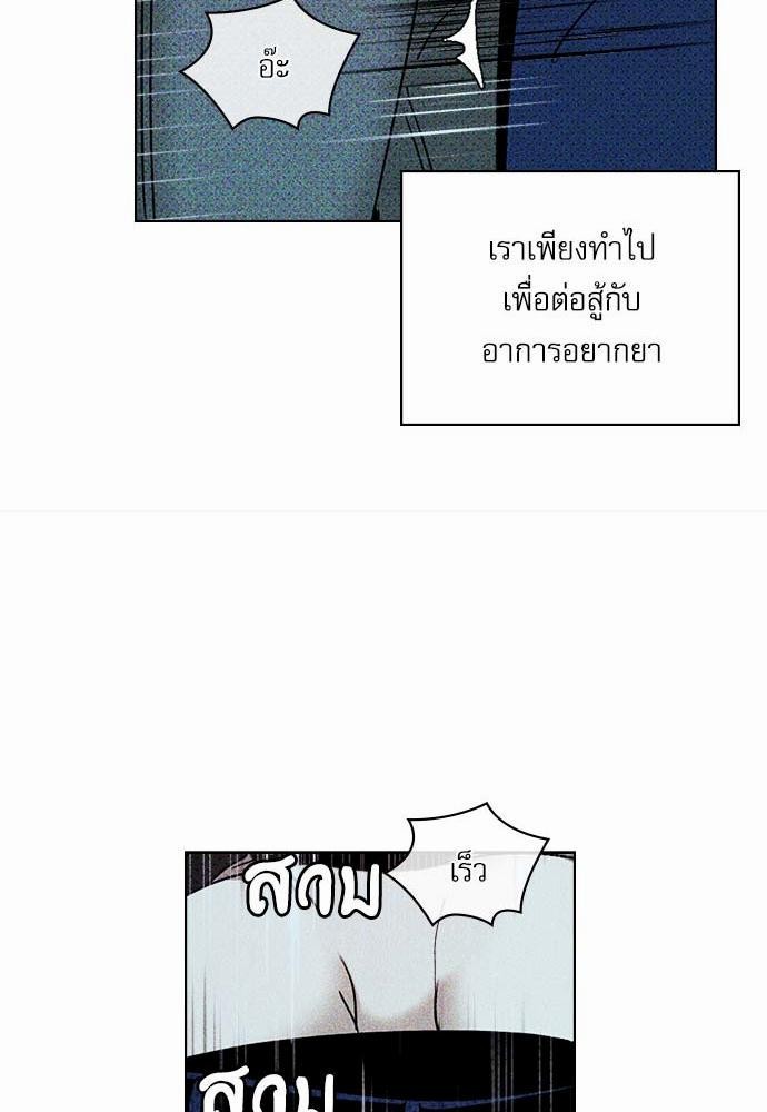 UNDER THE GREEN LIGHT ตอนที่ 23 25