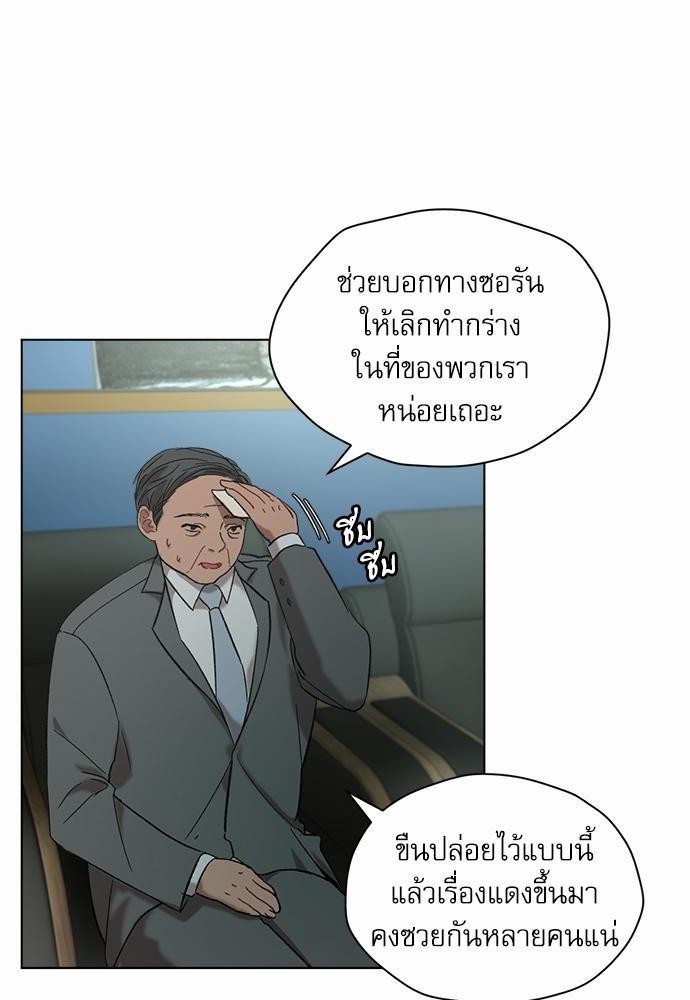 The Origin of Species ตอนที่ 6 44