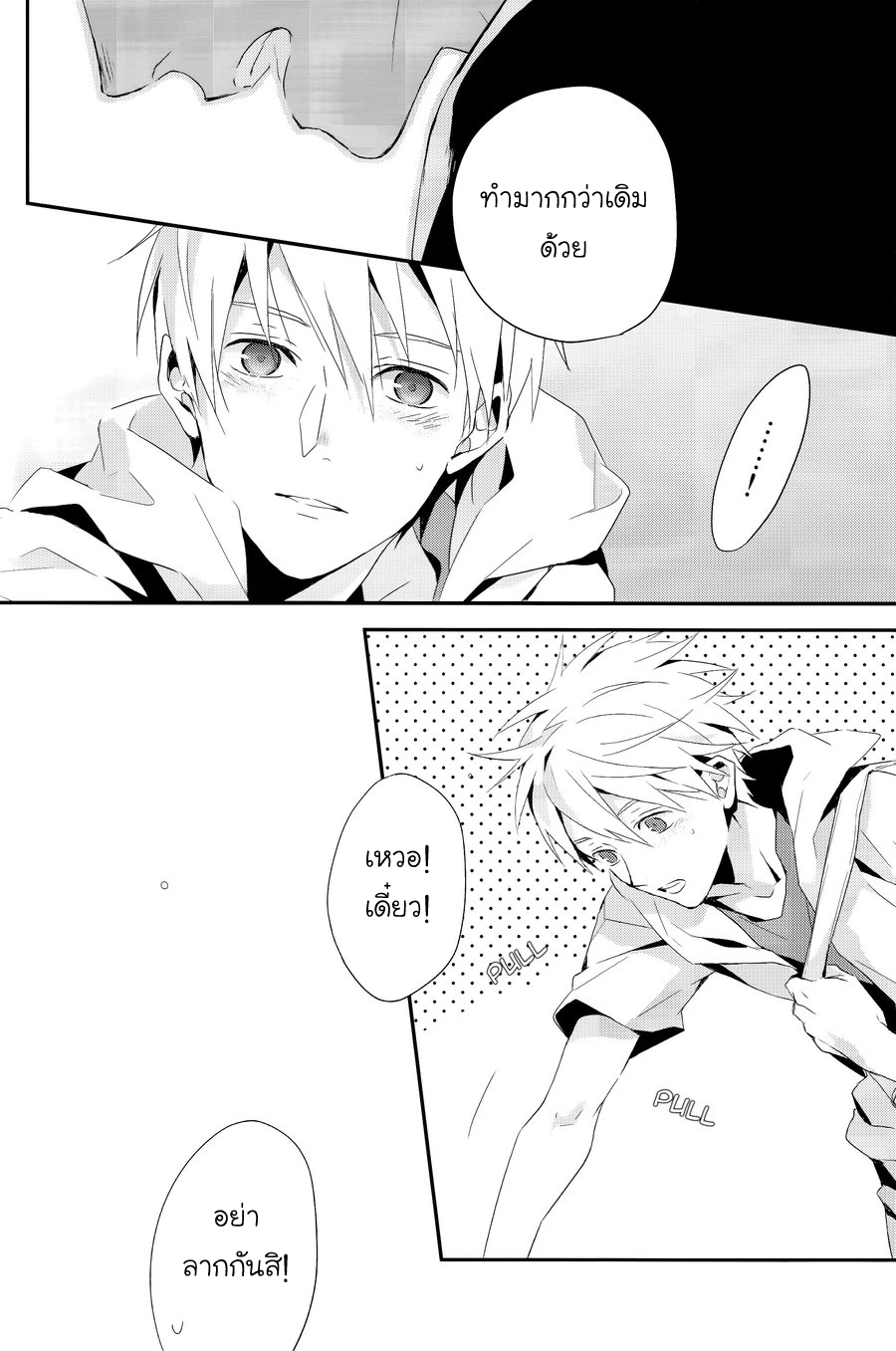 [Kuroko no Basuke DJ] 8 Do 5 Bu no Honne 1 17