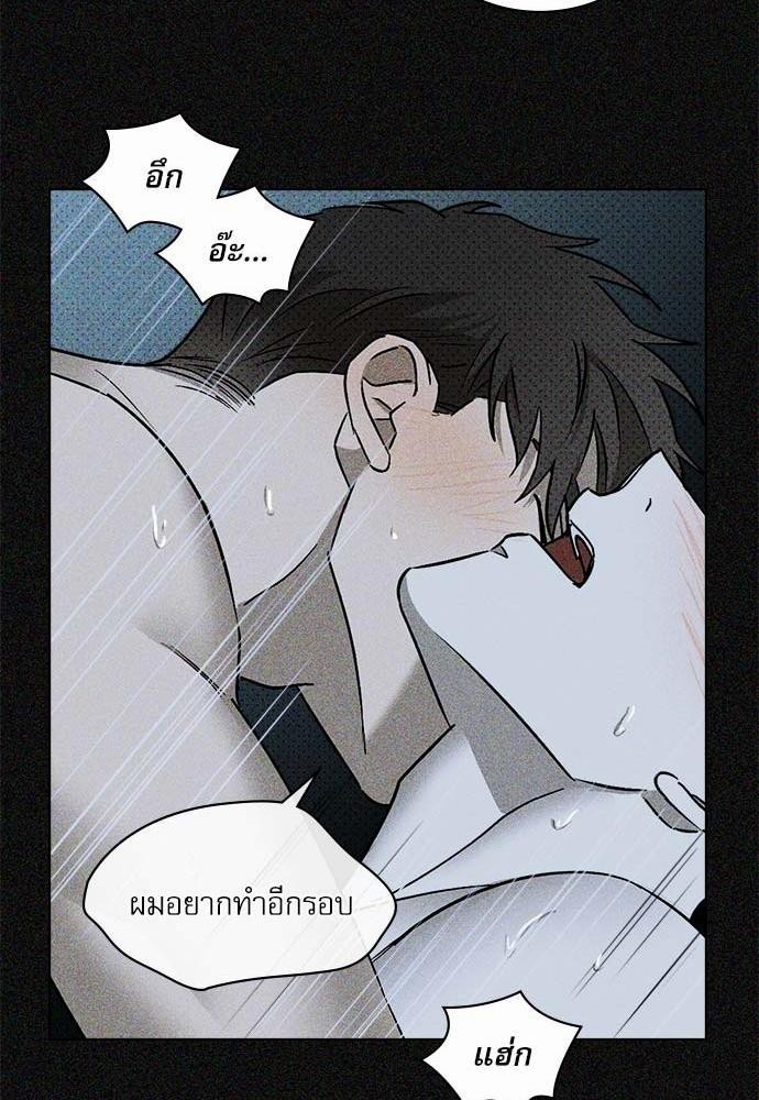 UNDER THE GREEN LIGHT ตอนที่ 16 18