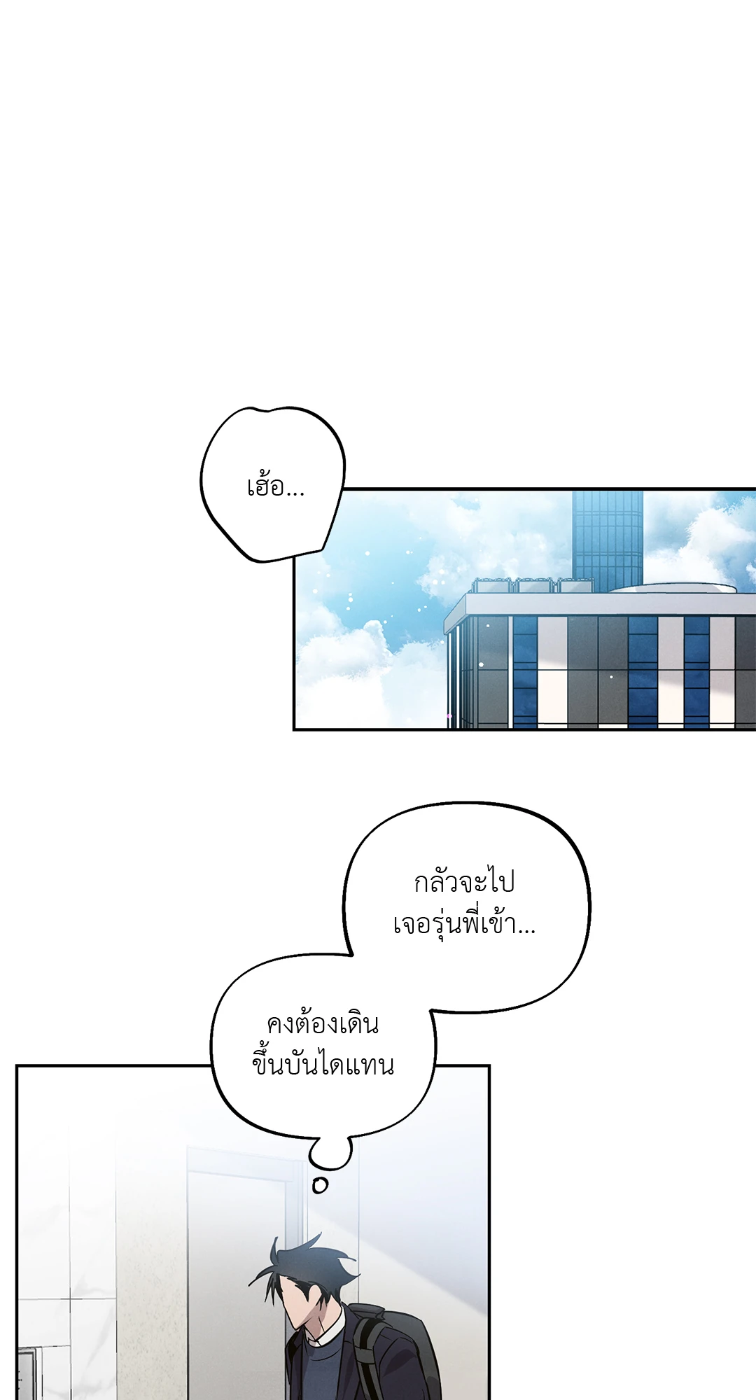 เมื่อผมถูกแฟนเก่าพี่เลี้ยงเข้าสิง ตอนที่ 4 41