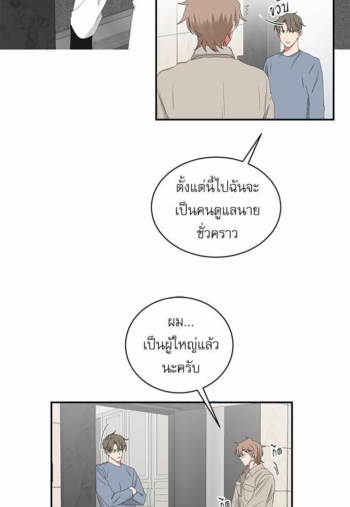 ตกหลุมรัก! ยากูซ่าพ่อลูกติด ตอนที่ 51 10