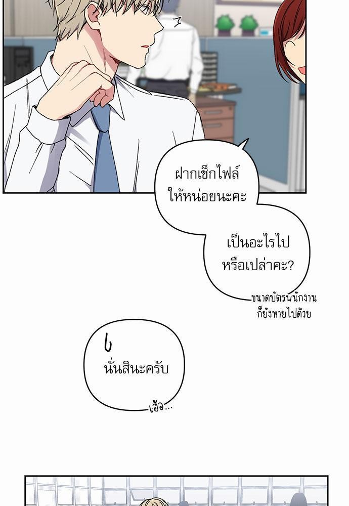 Love Jinx ตอนที่ 23 13