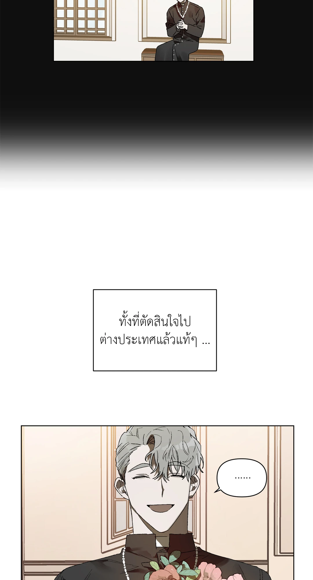 เมล็ดพันธุ์แห่งวจนะ ตอนที่ 1 42