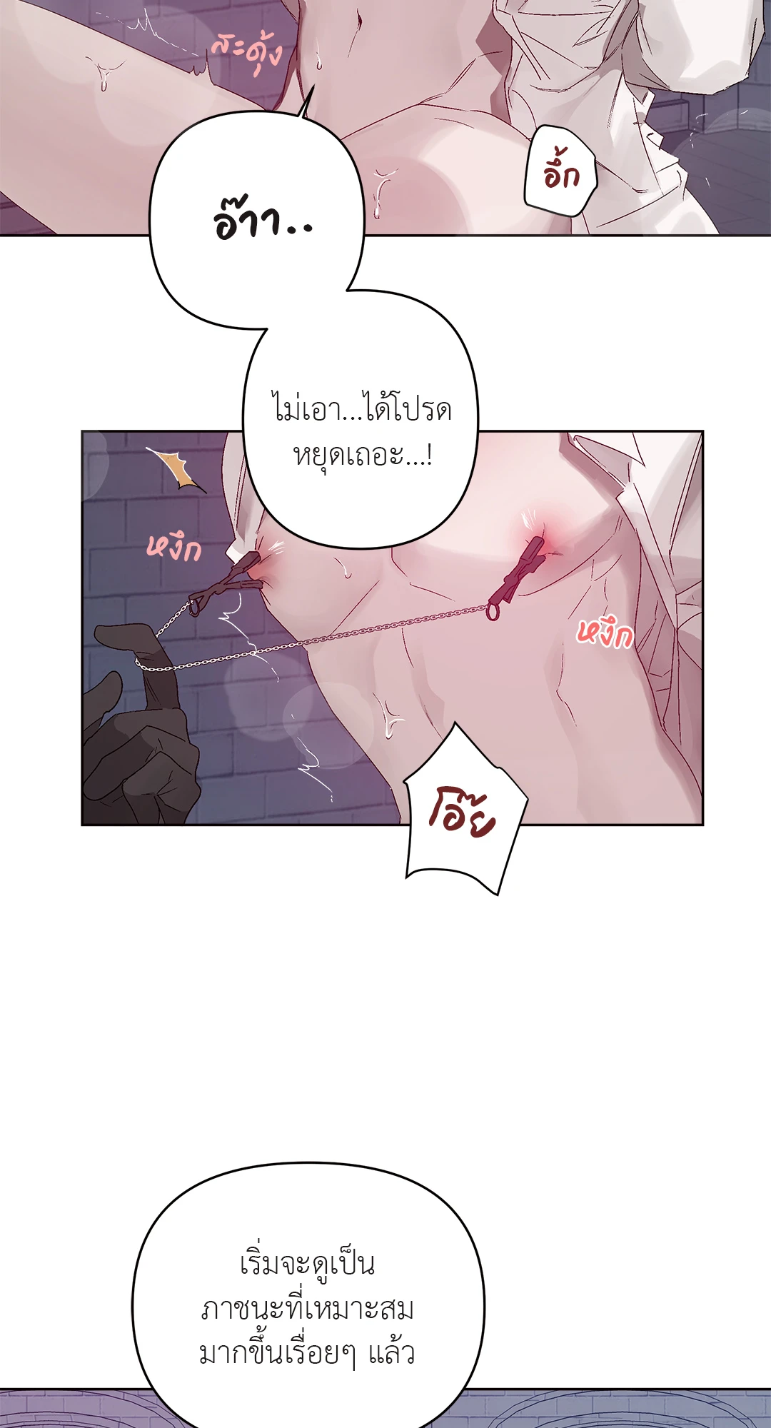 เมล็ดพันธุ์แห่งวจนะ ตอนที่ 5 10