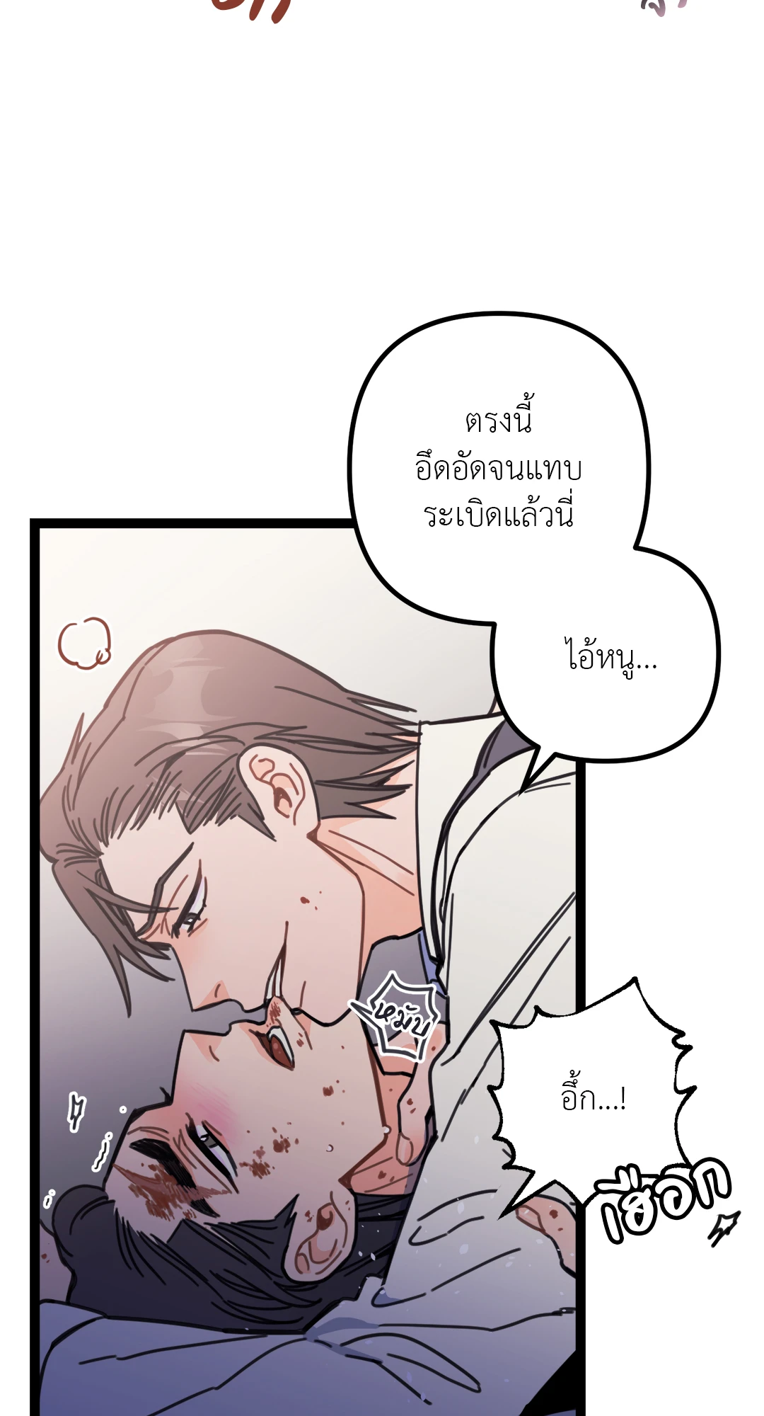 แผลรัก ตอนที่ 1 21