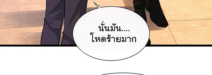 กับดักอันตรายของนายเงือก 9 141