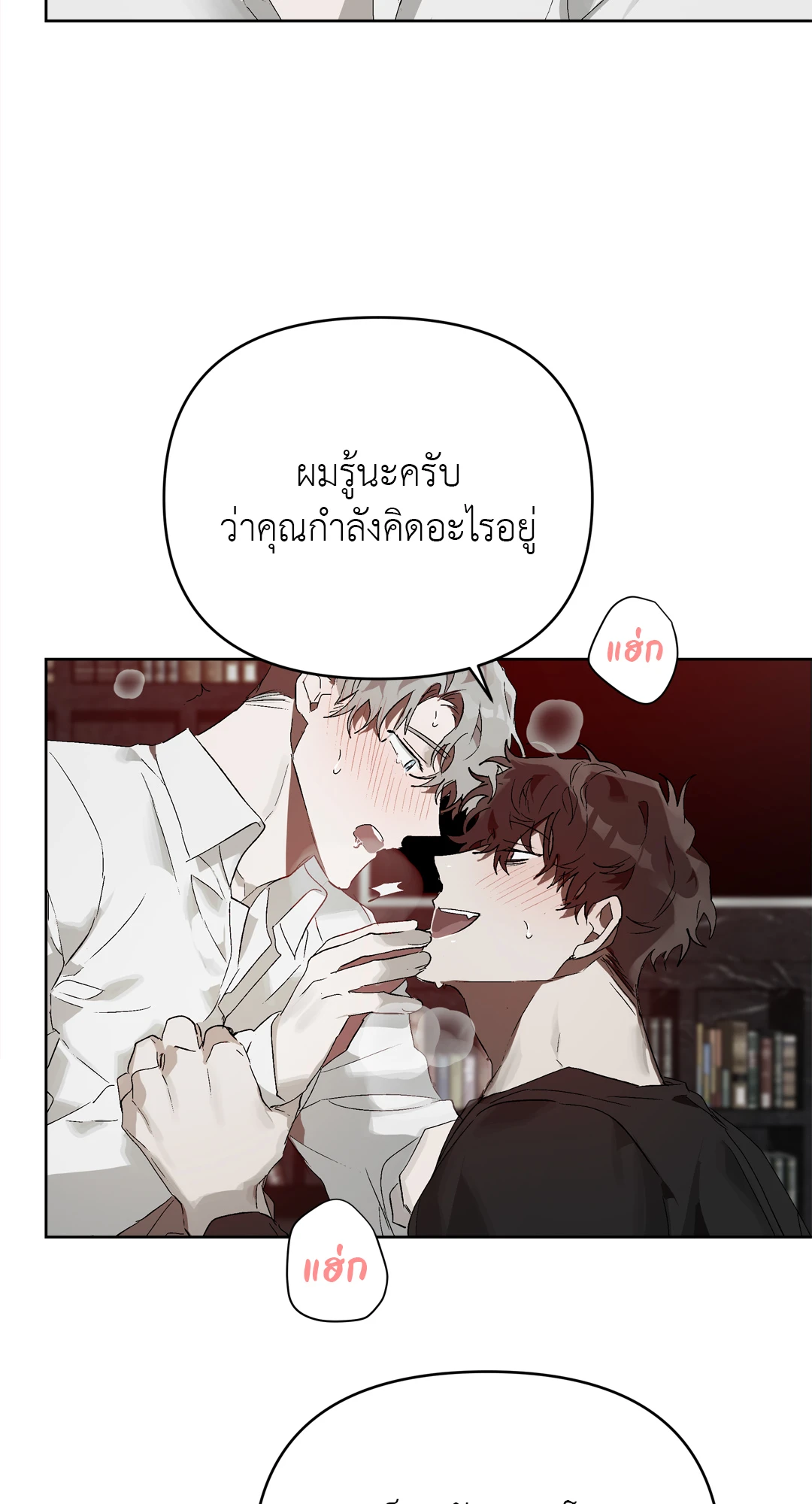 เมล็ดพันธุ์แห่งวจนะ ตอนที่ 8 38