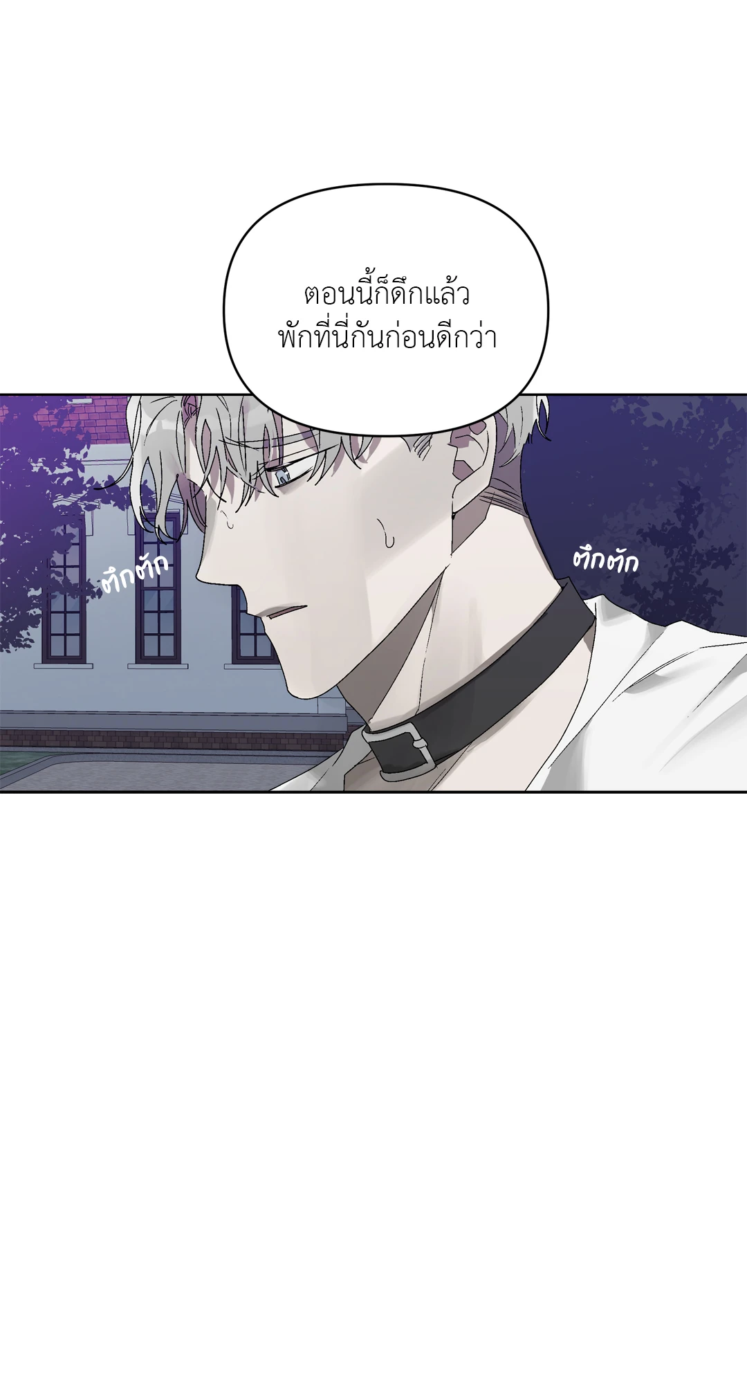 เมล็ดพันธุ์แห่งวจนะ ตอนที่ 7 05